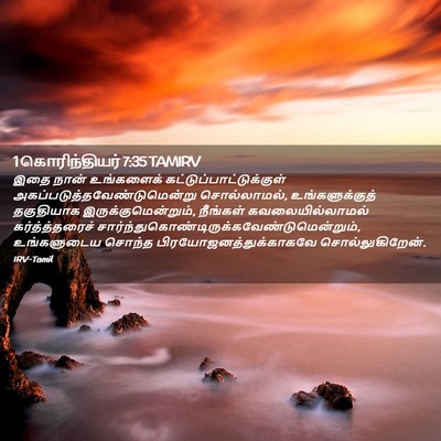 Picture 02 - 1 கொரிந்தியர் 7:35 TAMIRV - இதை நான் உங்களைக் - Bible Verse Picture