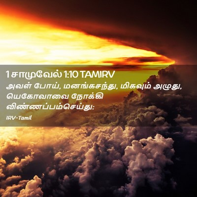 Picture 02 - 1 சாமுவேல் 1:10 TAMIRV - அவள் போய், - Bible Verse Picture