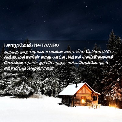 Picture 02 - 1 சாமுவேல் 11:4 TAMIRV - அந்தத் தூதுவர்கள் - Bible Verse Picture