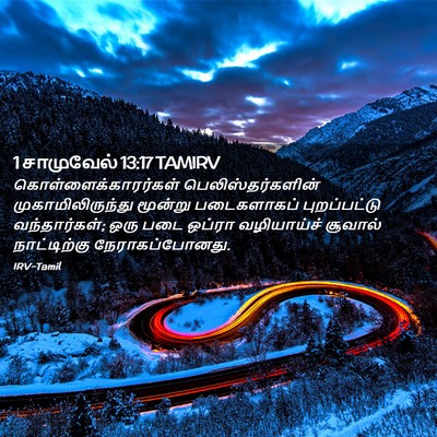 Picture 02 - 1 சாமுவேல் 13:17 TAMIRV - கொள்ளைக்காரர்கள் - Bible Verse Picture