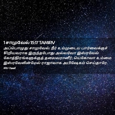 Picture 02 - 1 சாமுவேல் 15:17 TAMIRV - அப்பொழுது - Bible Verse Picture