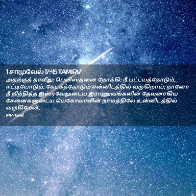 Picture 02 - 1 சாமுவேல் 17:45 TAMIRV - அதற்குத் தாவீது: - Bible Verse Picture