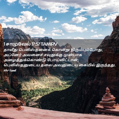Picture 02 - 1 சாமுவேல் 17:57 TAMIRV - தாவீது - Bible Verse Picture
