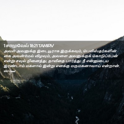 Picture 02 - 1 சாமுவேல் 18:21 TAMIRV - அவள் அவனுக்கு - Bible Verse Picture