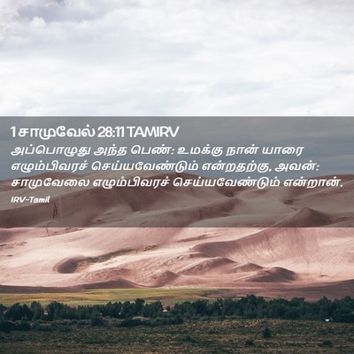 Picture 02 - 1 சாமுவேல் 28:11 TAMIRV - அப்பொழுது அந்த - Bible Verse Picture