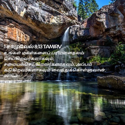 Picture 02 - 1 சாமுவேல் 8:13 TAMIRV - உங்கள் மகள்களைப் - Bible Verse Picture