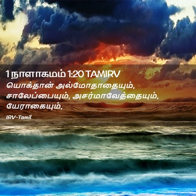 Picture 02 - 1 நாளாகமம் 1:20 TAMIRV - யொக்தான் - Bible Verse Picture