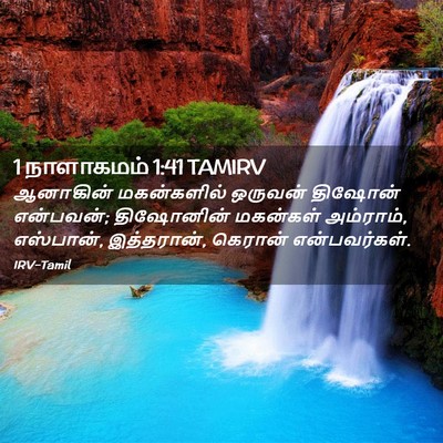 Picture 02 - 1 நாளாகமம் 1:41 TAMIRV - ஆனாகின் மகன்களில் - Bible Verse Picture