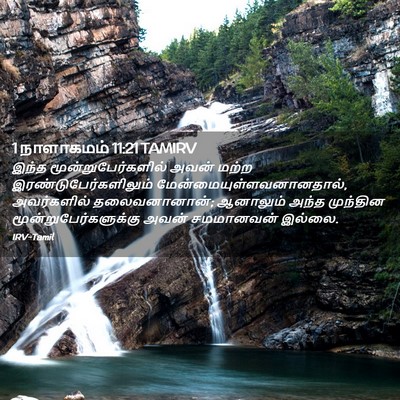 Picture 02 - 1 நாளாகமம் 11:21 TAMIRV - இந்த - Bible Verse Picture