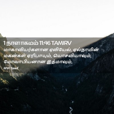 Picture 02 - 1 நாளாகமம் 11:46 TAMIRV - மாகாவியர்களான - Bible Verse Picture