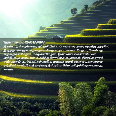 Picture 02 - 1 நாளாகமம் 12:40 TAMIRV - இசக்கார், - Bible Verse Picture