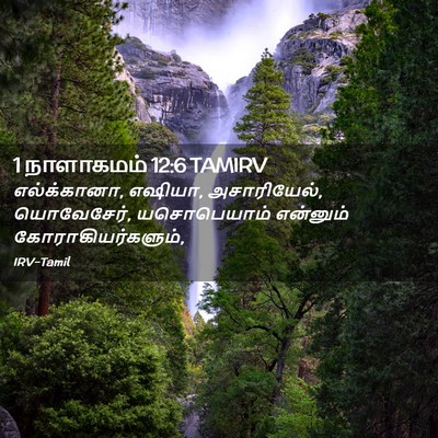 Picture 02 - 1 நாளாகமம் 12:6 TAMIRV - எல்க்கானா, எஷியா, - Bible Verse Picture