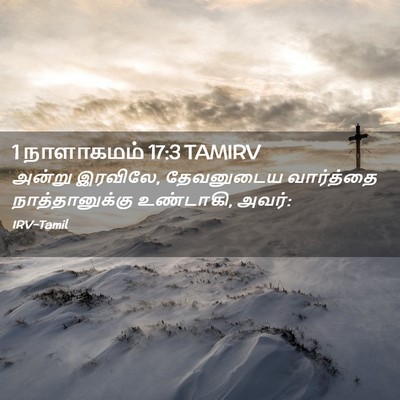 Picture 02 - 1 நாளாகமம் 17:3 TAMIRV - அன்று இரவிலே, - Bible Verse Picture