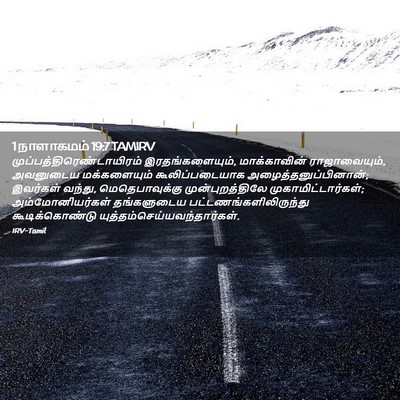 Picture 02 - 1 நாளாகமம் 19:7 TAMIRV -  - Bible Verse Picture
