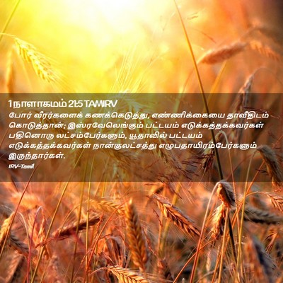 Picture 02 - 1 நாளாகமம் 21:5 TAMIRV - போர் வீரர்களைக் - Bible Verse Picture