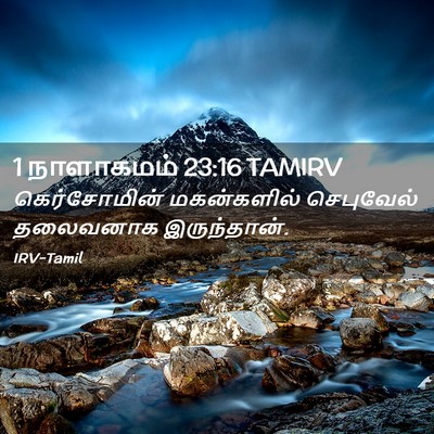 Picture 02 - 1 நாளாகமம் 23:16 TAMIRV - கெர்சோமின் - Bible Verse Picture