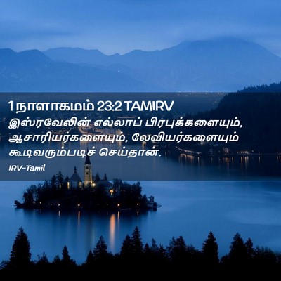 Picture 02 - 1 நாளாகமம் 23:2 TAMIRV - இஸ்ரவேலின் - Bible Verse Picture