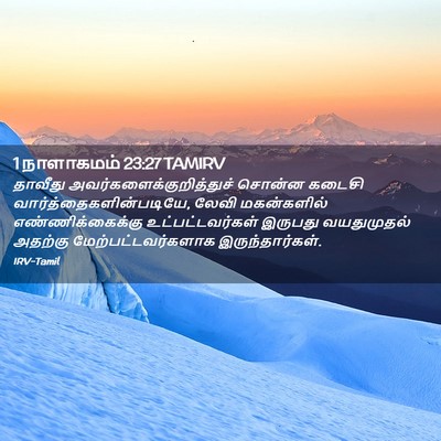 Picture 02 - 1 நாளாகமம் 23:27 TAMIRV - தாவீது - Bible Verse Picture