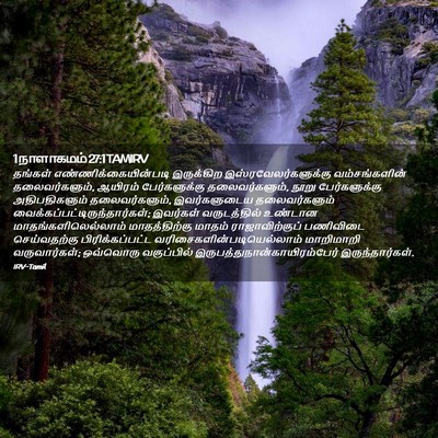 Picture 02 - 1 நாளாகமம் 27:1 TAMIRV - தங்கள் - Bible Verse Picture