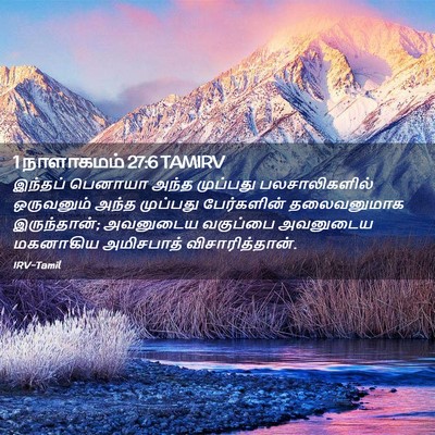 Picture 02 - 1 நாளாகமம் 27:6 TAMIRV - இந்தப் பெனாயா - Bible Verse Picture