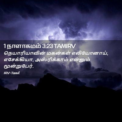 Picture 02 - 1 நாளாகமம் 3:23 TAMIRV - நெயாரியாவின் - Bible Verse Picture