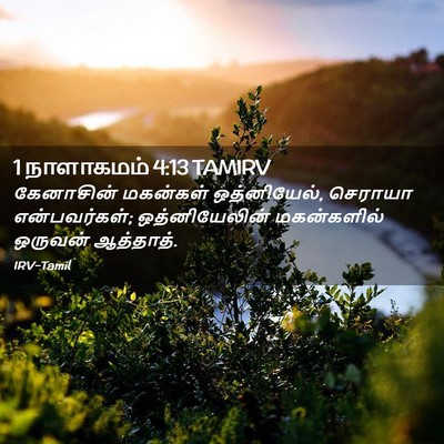 Picture 02 - 1 நாளாகமம் 4:13 TAMIRV - கேனாசின் மகன்கள் - Bible Verse Picture