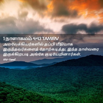 Picture 02 - 1 நாளாகமம் 4:43 TAMIRV - அமலேக்கியர்களில் - Bible Verse Picture