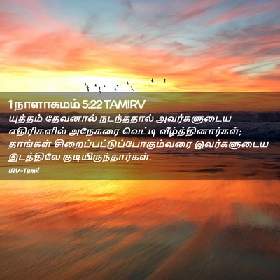 Picture 02 - 1 நாளாகமம் 5:22 TAMIRV - யுத்தம் தேவனால் - Bible Verse Picture