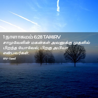 Picture 02 - 1 நாளாகமம் 6:28 TAMIRV - சாமுவேலின் - Bible Verse Picture
