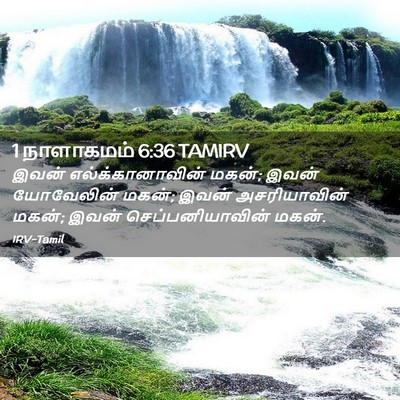 Picture 02 - 1 நாளாகமம் 6:36 TAMIRV - இவன் - Bible Verse Picture