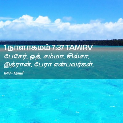 Picture 02 - 1 நாளாகமம் 7:37 TAMIRV - பேசேர், ஓத், சம்மா, - Bible Verse Picture