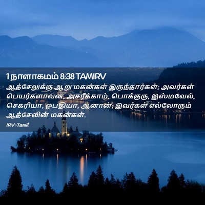 Picture 02 - 1 நாளாகமம் 8:38 TAMIRV - ஆத்சேலுக்கு ஆறு - Bible Verse Picture