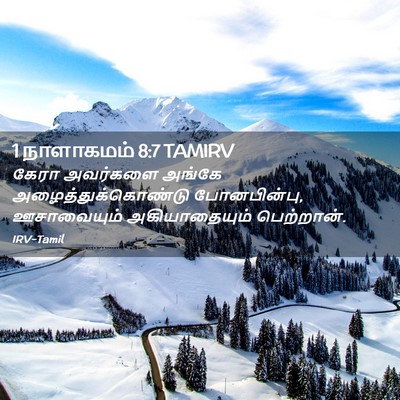 Picture 02 - 1 நாளாகமம் 8:7 TAMIRV - கேரா அவர்களை - Bible Verse Picture