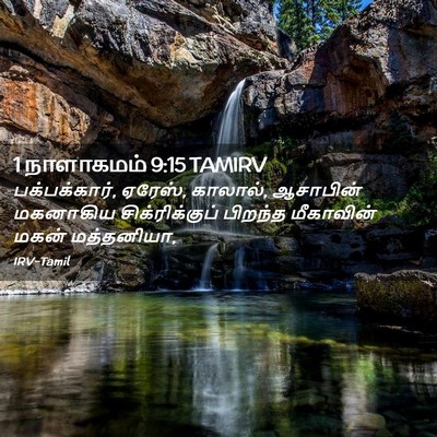Picture 02 - 1 நாளாகமம் 9:15 TAMIRV - பக்பக்கார், ஏரேஸ், - Bible Verse Picture