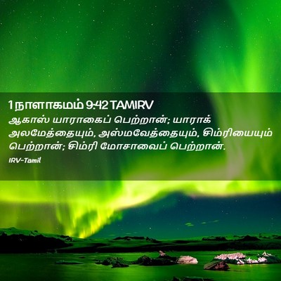 Picture 02 - 1 நாளாகமம் 9:42 TAMIRV - ஆகாஸ் யாராகைப் - Bible Verse Picture