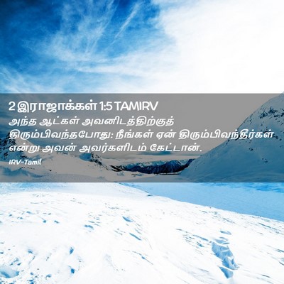 Picture 02 - 2 இராஜாக்கள் 1:5 TAMIRV - அந்த ஆட்கள் - Bible Verse Picture