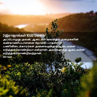 Picture 02 - 2 இராஜாக்கள் 10:22 TAMIRV - அப்பொழுது அவன், - Bible Verse Picture
