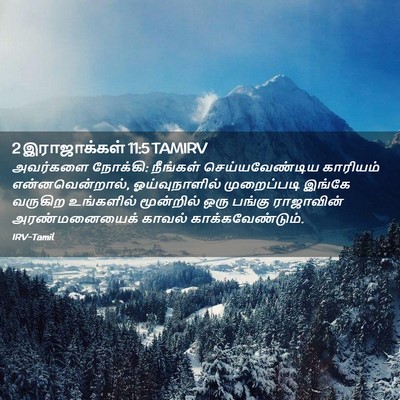 Picture 02 - 2 இராஜாக்கள் 11:5 TAMIRV - அவர்களை நோக்கி: - Bible Verse Picture