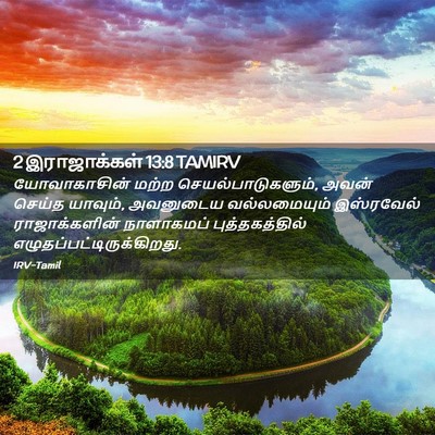 Picture 02 - 2 இராஜாக்கள் 13:8 TAMIRV - யோவாகாசின் மற்ற - Bible Verse Picture