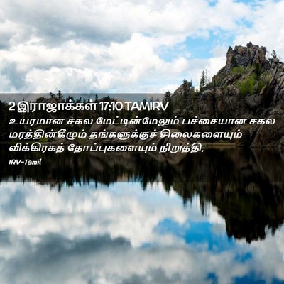 Picture 02 - 2 இராஜாக்கள் 17:10 TAMIRV - உயரமான சகல - Bible Verse Picture