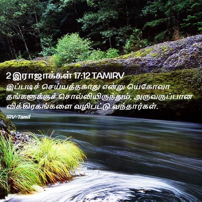 Picture 02 - 2 இராஜாக்கள் 17:12 TAMIRV - இப்படிச் - Bible Verse Picture