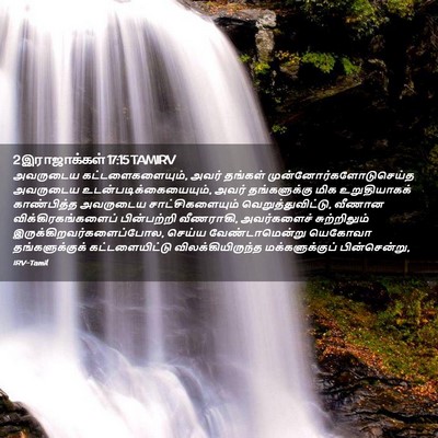 Picture 02 - 2 இராஜாக்கள் 17:15 TAMIRV - அவருடைய - Bible Verse Picture