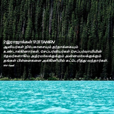 Picture 02 - 2 இராஜாக்கள் 17:31 TAMIRV - ஆவியர்கள் - Bible Verse Picture