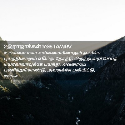 Picture 02 - 2 இராஜாக்கள் 17:36 TAMIRV - உங்களை மகா - Bible Verse Picture