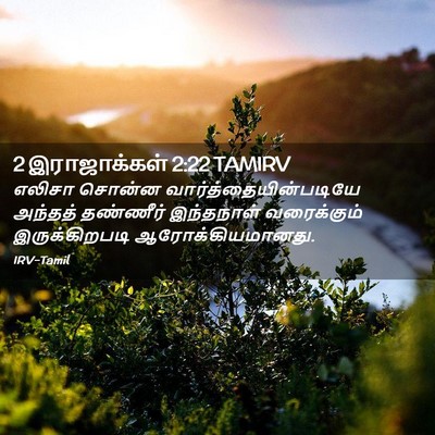 Picture 02 - 2 இராஜாக்கள் 2:22 TAMIRV - எலிசா சொன்ன - Bible Verse Picture