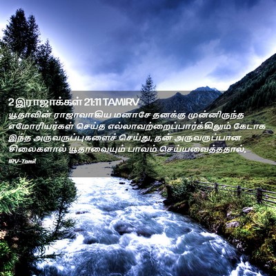 Picture 02 - 2 இராஜாக்கள் 21:11 TAMIRV - யூதாவின் - Bible Verse Picture
