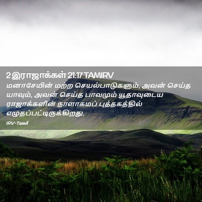 Picture 02 - 2 இராஜாக்கள் 21:17 TAMIRV - மனாசேயின் மற்ற - Bible Verse Picture