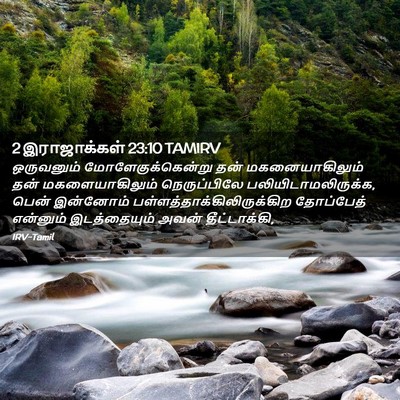 Picture 02 - 2 இராஜாக்கள் 23:10 TAMIRV - ஒருவனும் - Bible Verse Picture