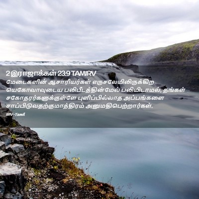 Picture 02 - 2 இராஜாக்கள் 23:9 TAMIRV - மேடைகளின் - Bible Verse Picture