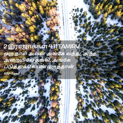 Picture 02 - 2 இராஜாக்கள் 4:11 TAMIRV - ஒரு நாள் அவன் - Bible Verse Picture